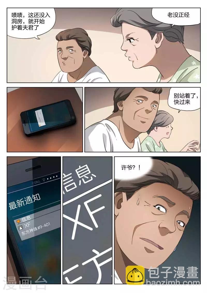 第189话 修罗场47