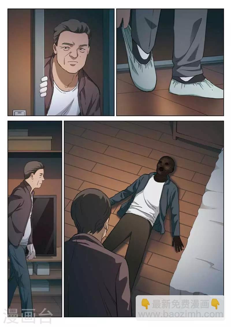 第189话 修罗场47