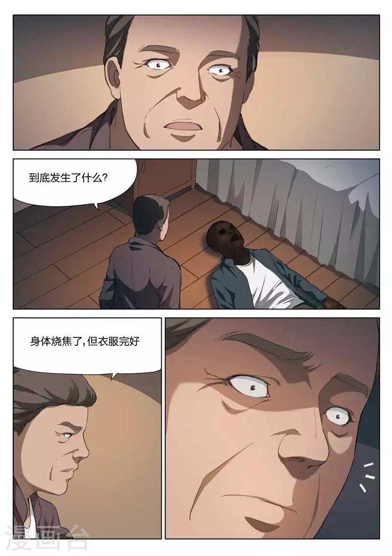 第189话 修罗场47
