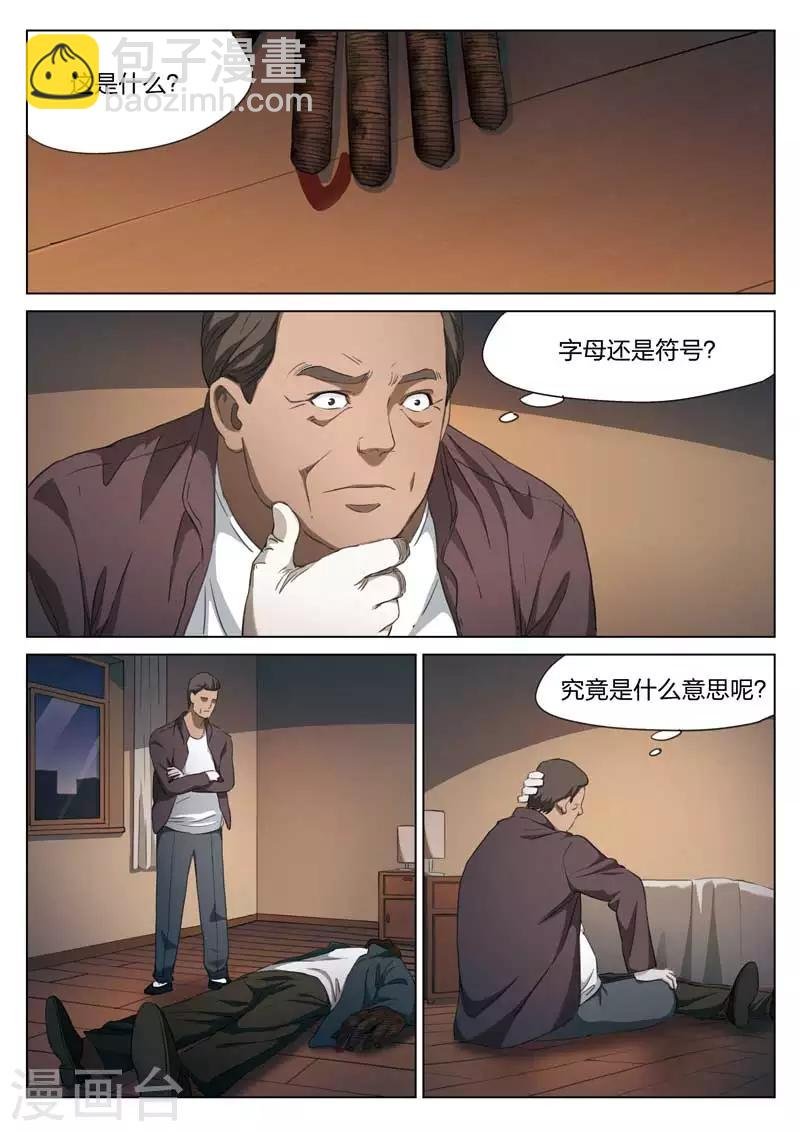 第189话 修罗场47