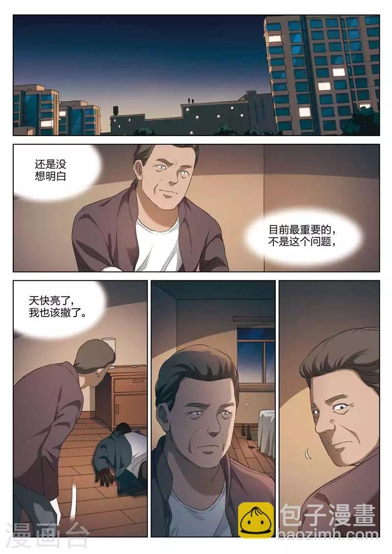 第189话 修罗场47