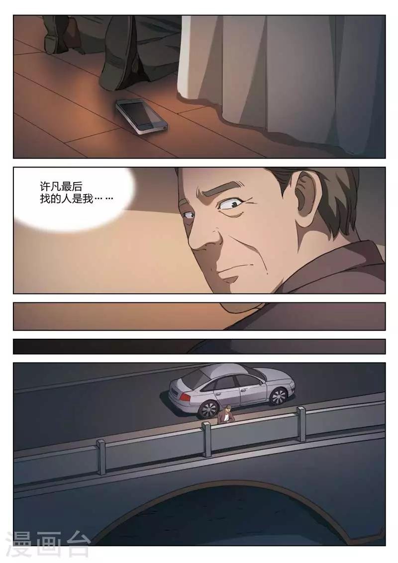 第189话 修罗场47