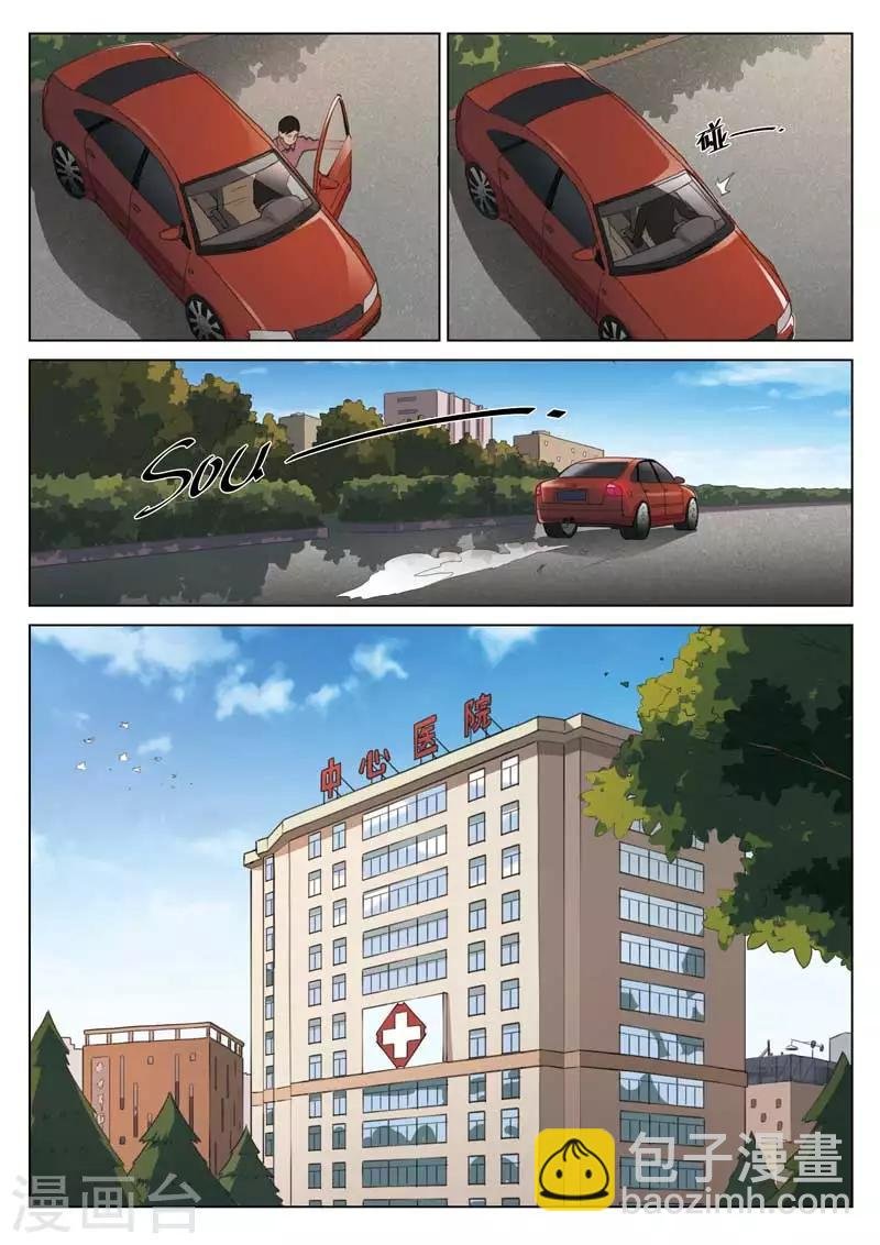 第190话 修罗场48
