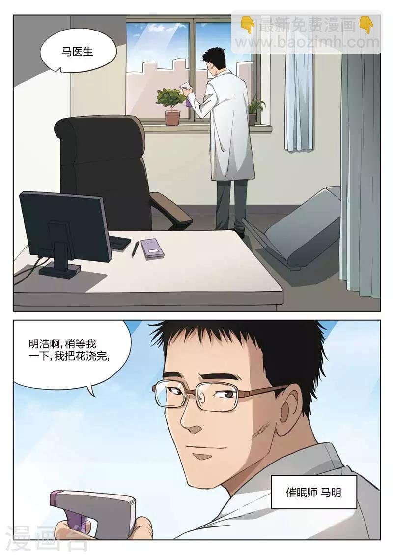 第190话 修罗场48