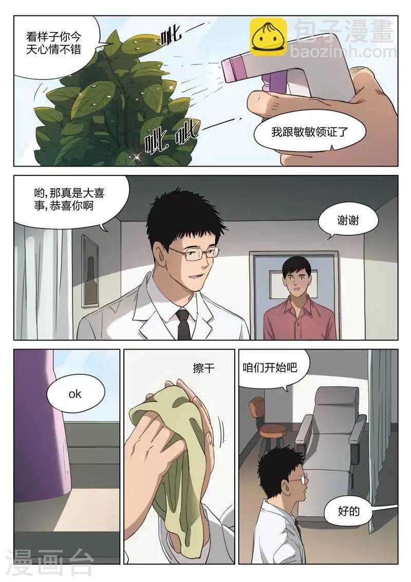 第190话 修罗场48