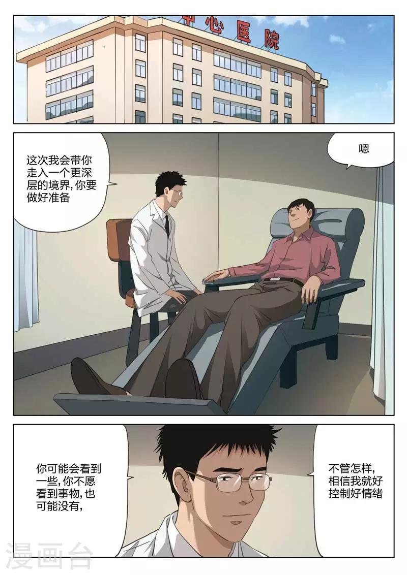 第190话 修罗场48