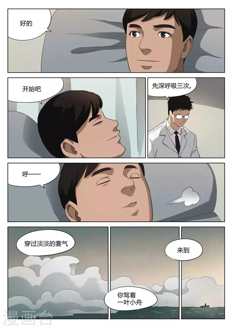 第190话 修罗场48