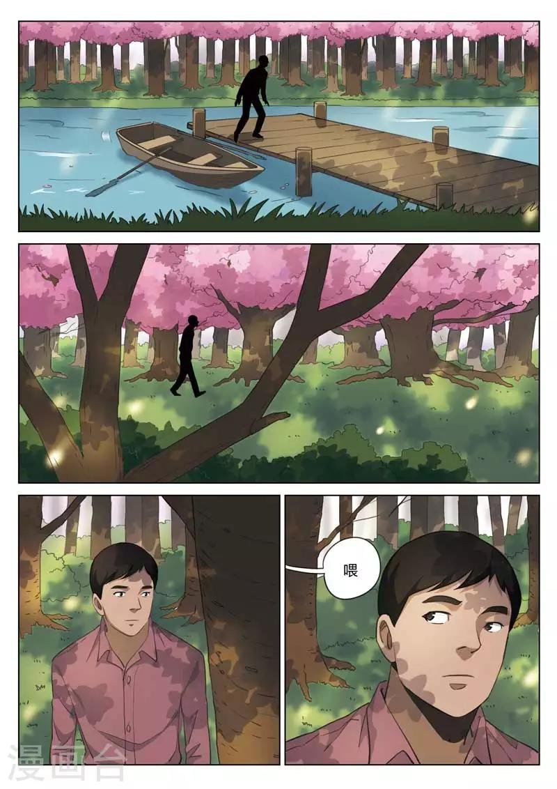 第190话 修罗场48