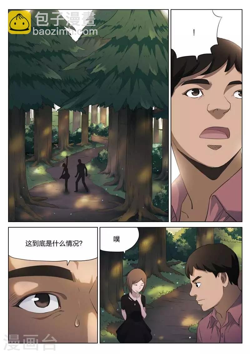 第191话 修罗场49