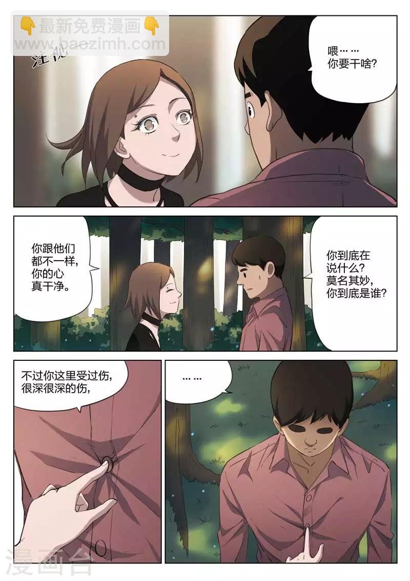 第191话 修罗场49