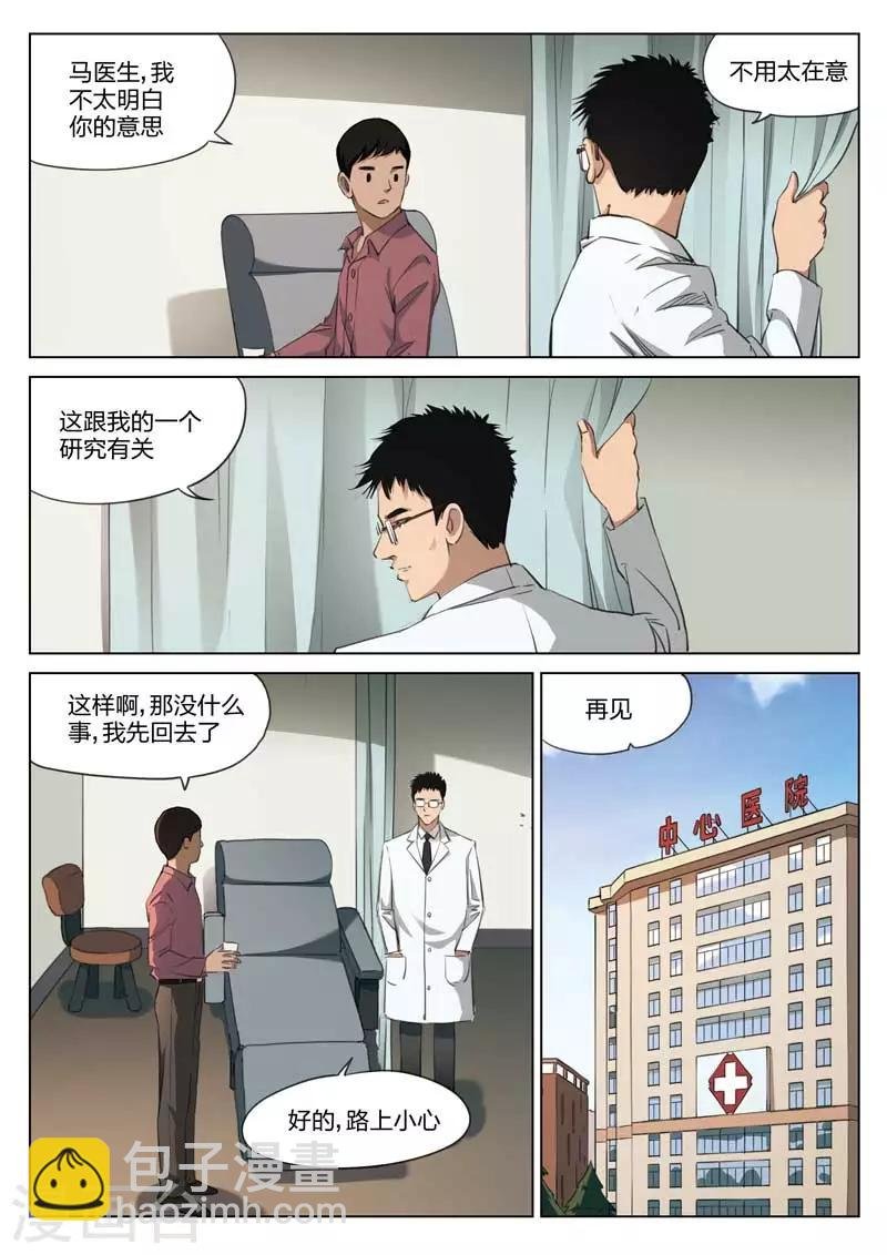 第191话 修罗场49