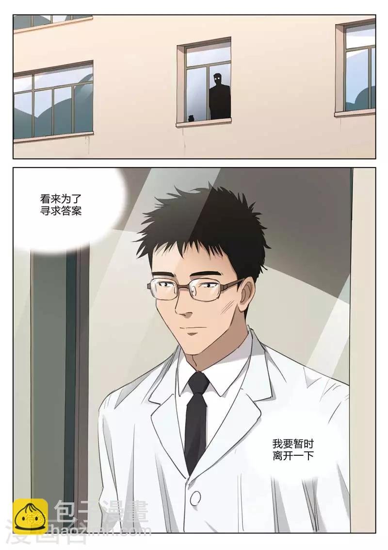 第191话 修罗场49