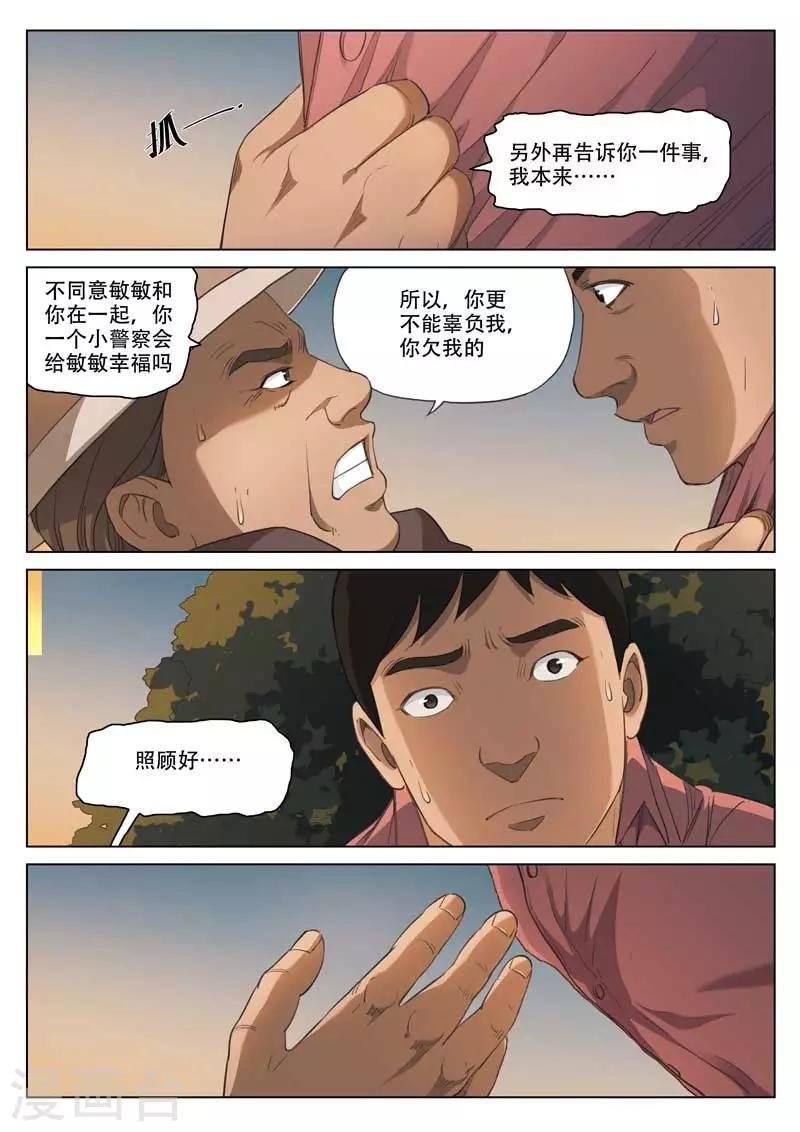 第193话 修罗场51