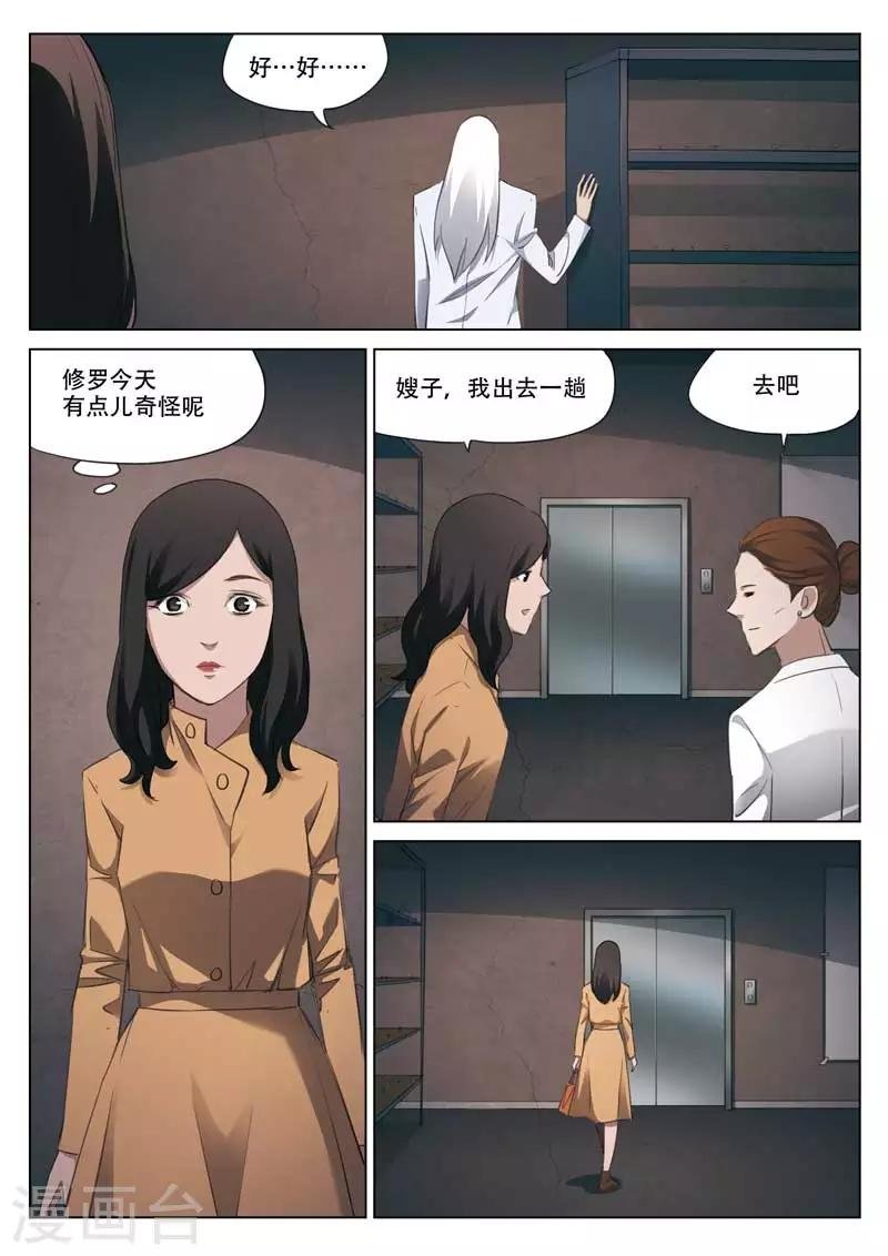 第193话 修罗场51