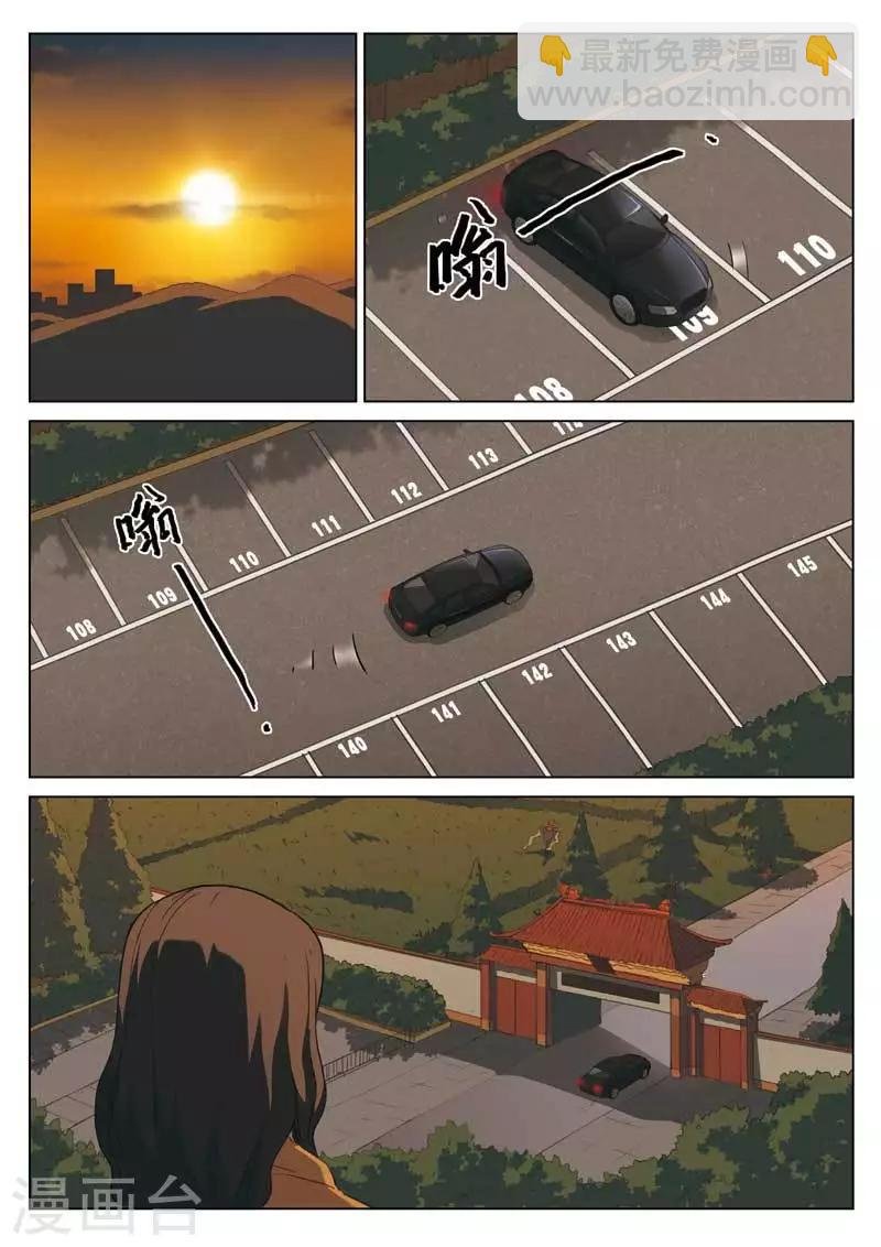 第194话 修罗场52