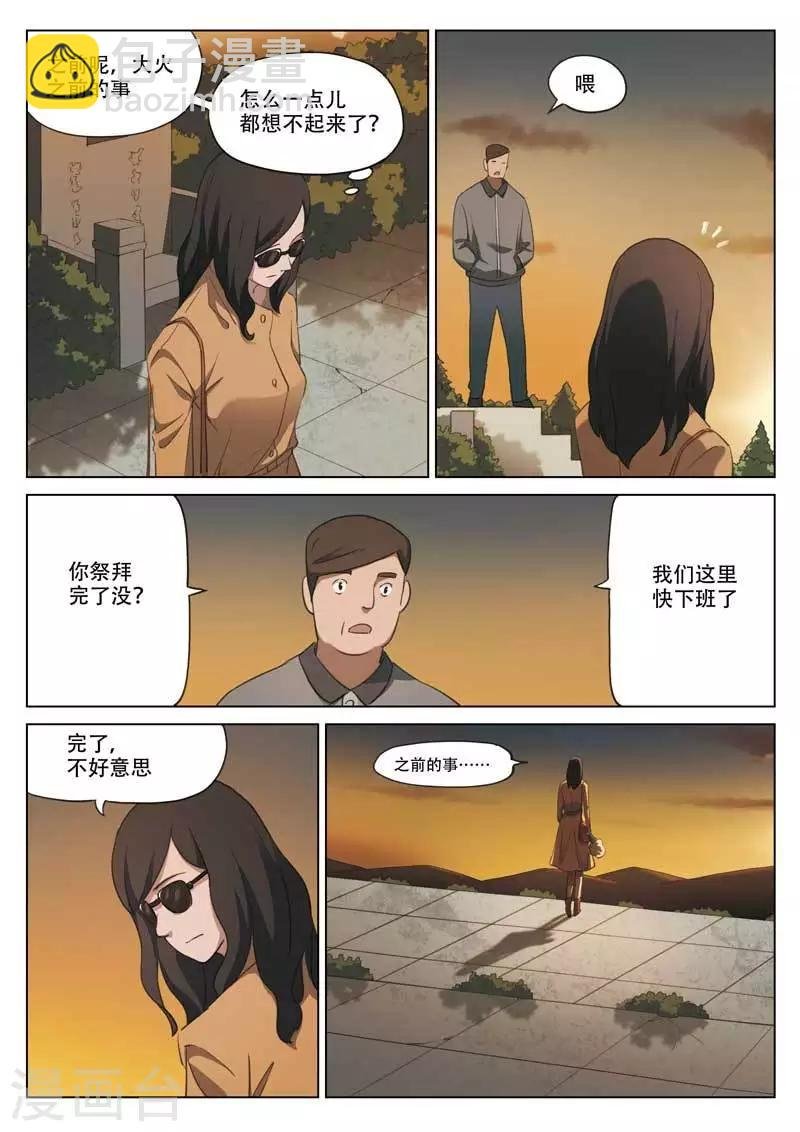 第194话 修罗场52