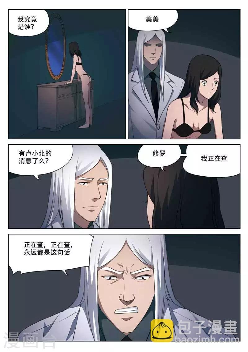第194话 修罗场52
