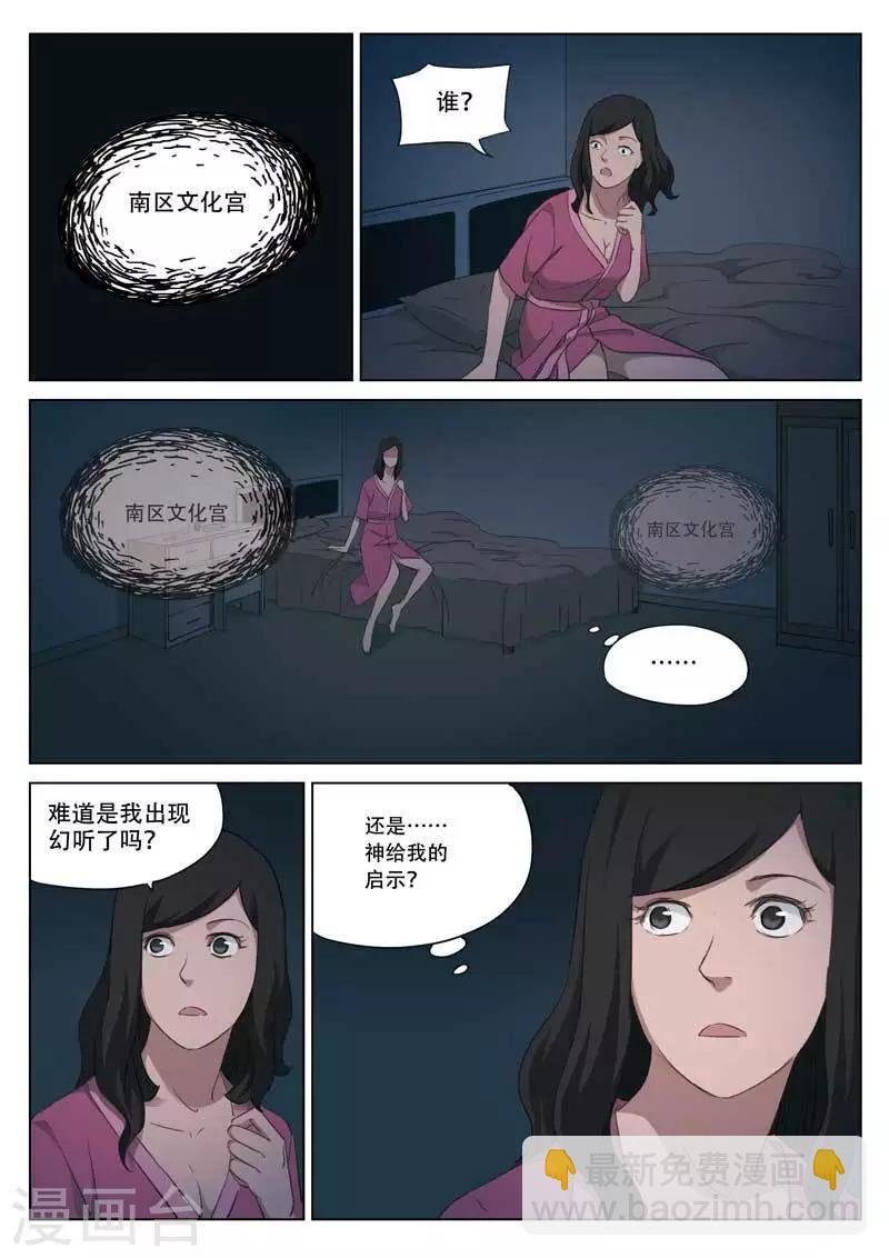 第194话 修罗场52