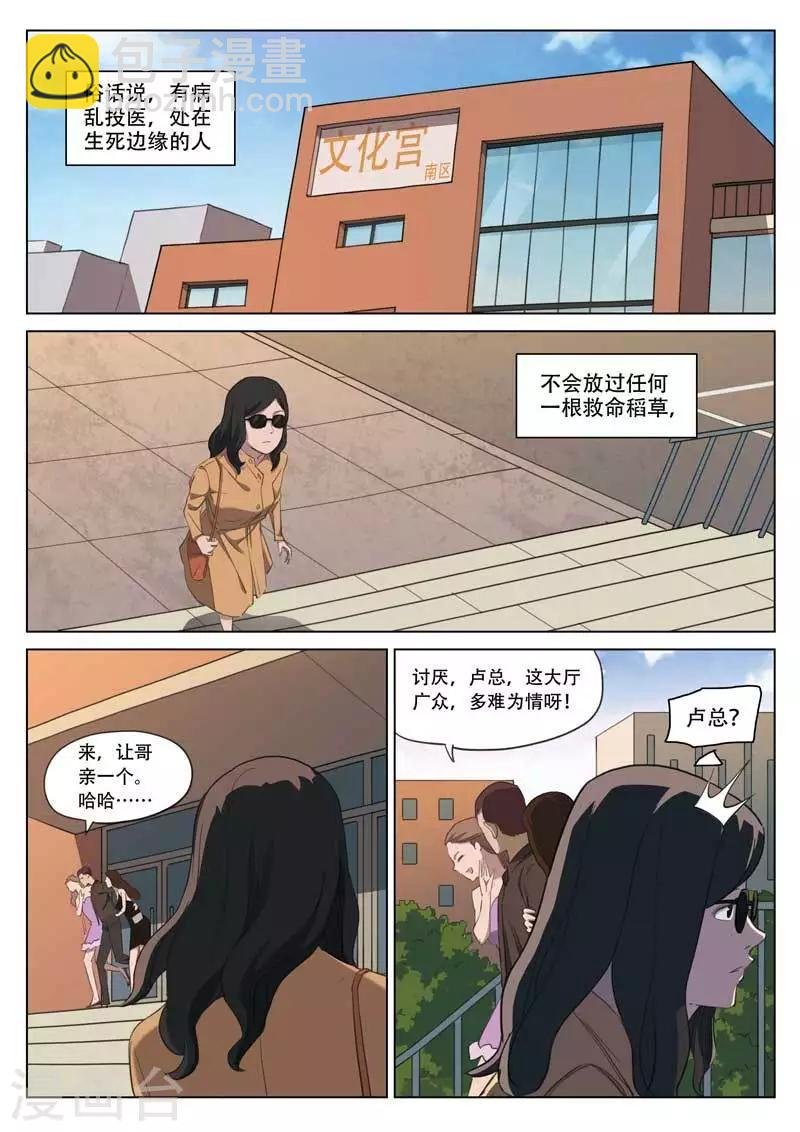 第194话 修罗场52