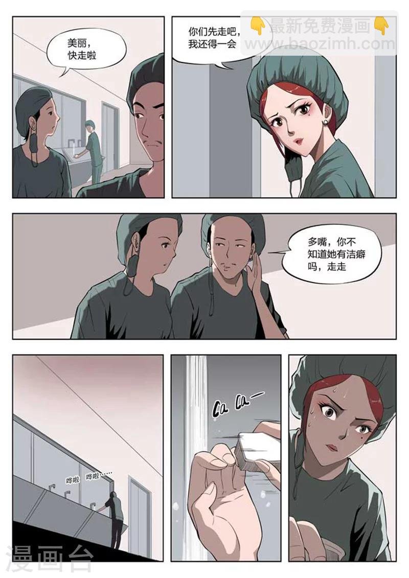 第1话 美丽的邂逅1