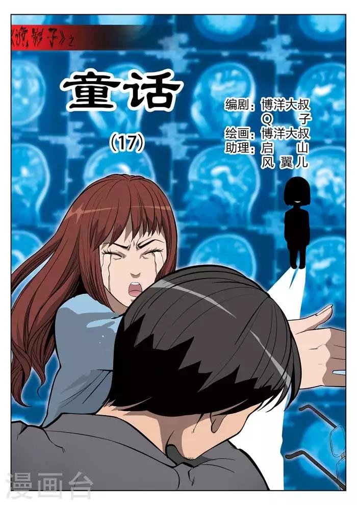 第19话 童话17