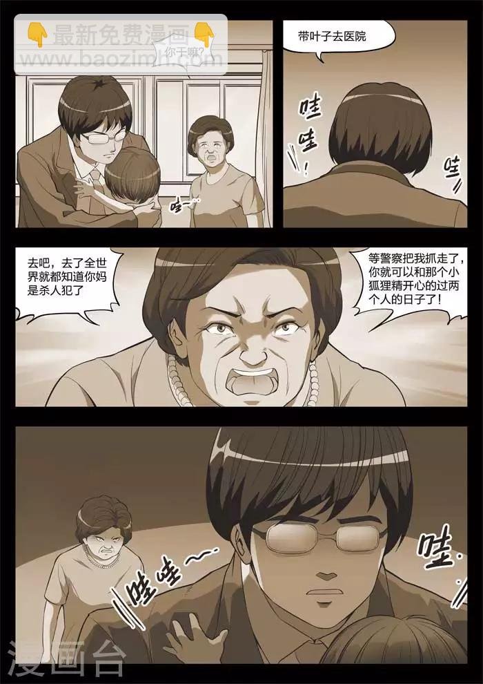 第19话 童话17