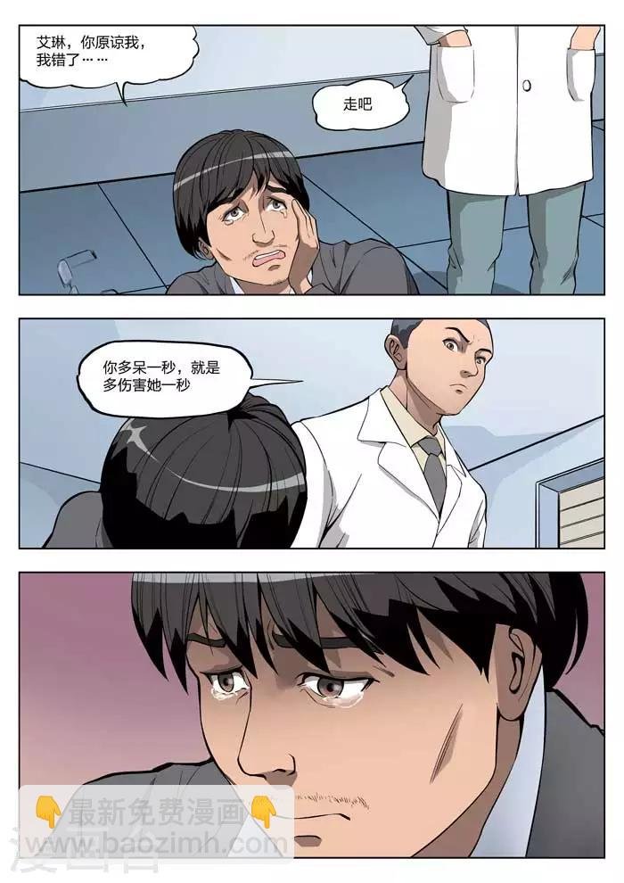 第19话 童话17