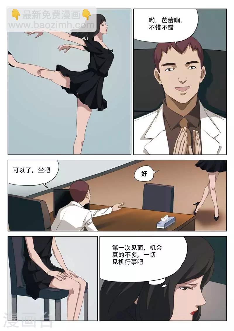 第196话 修罗场54