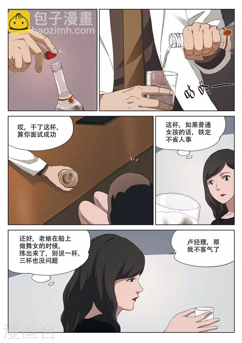 第196话 修罗场54