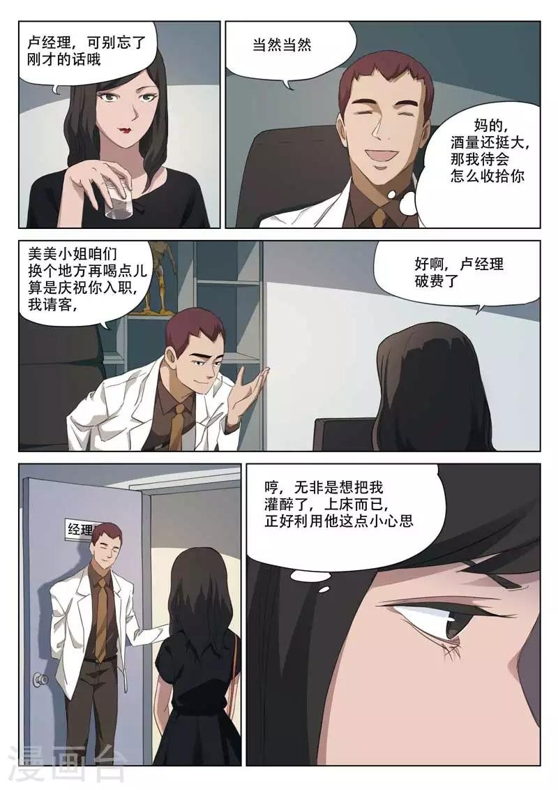 第196话 修罗场54