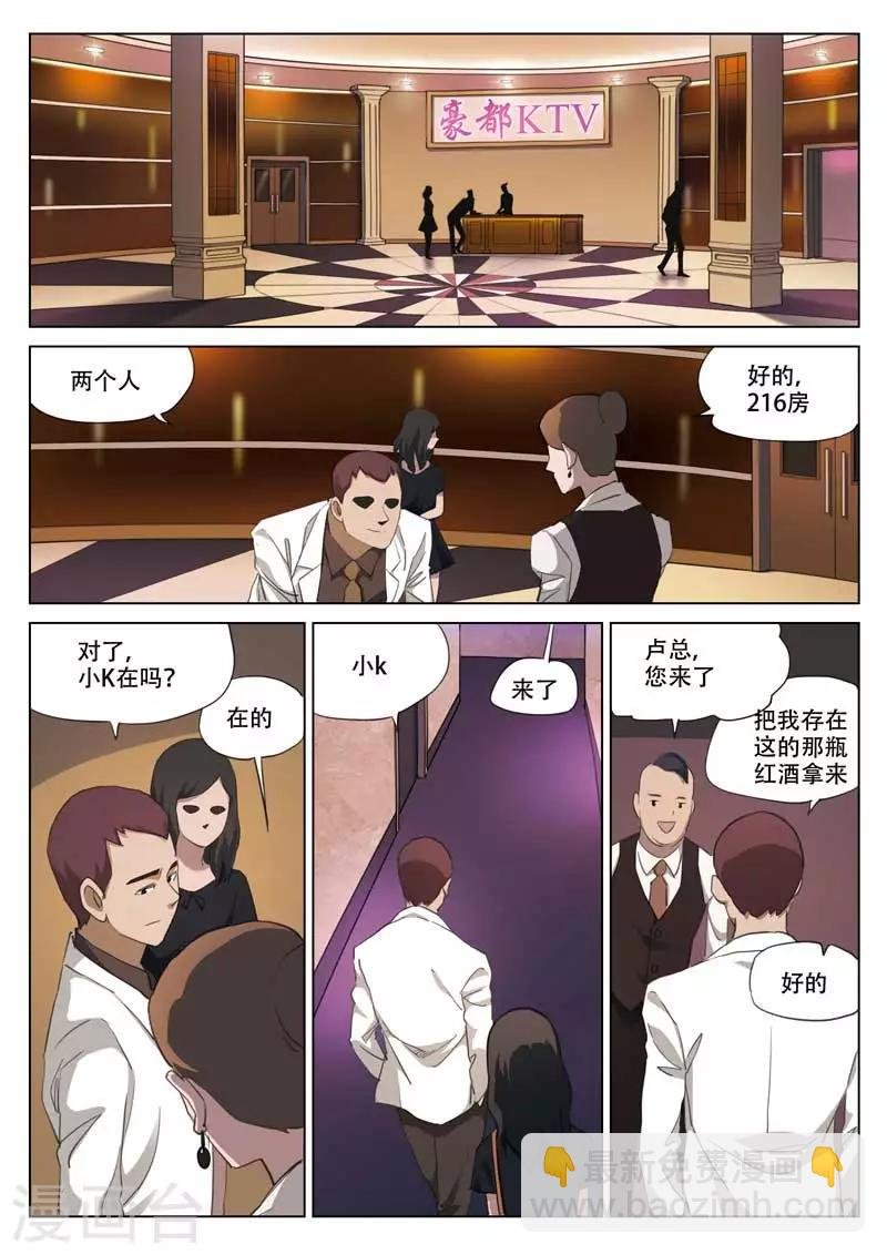 第196话 修罗场54