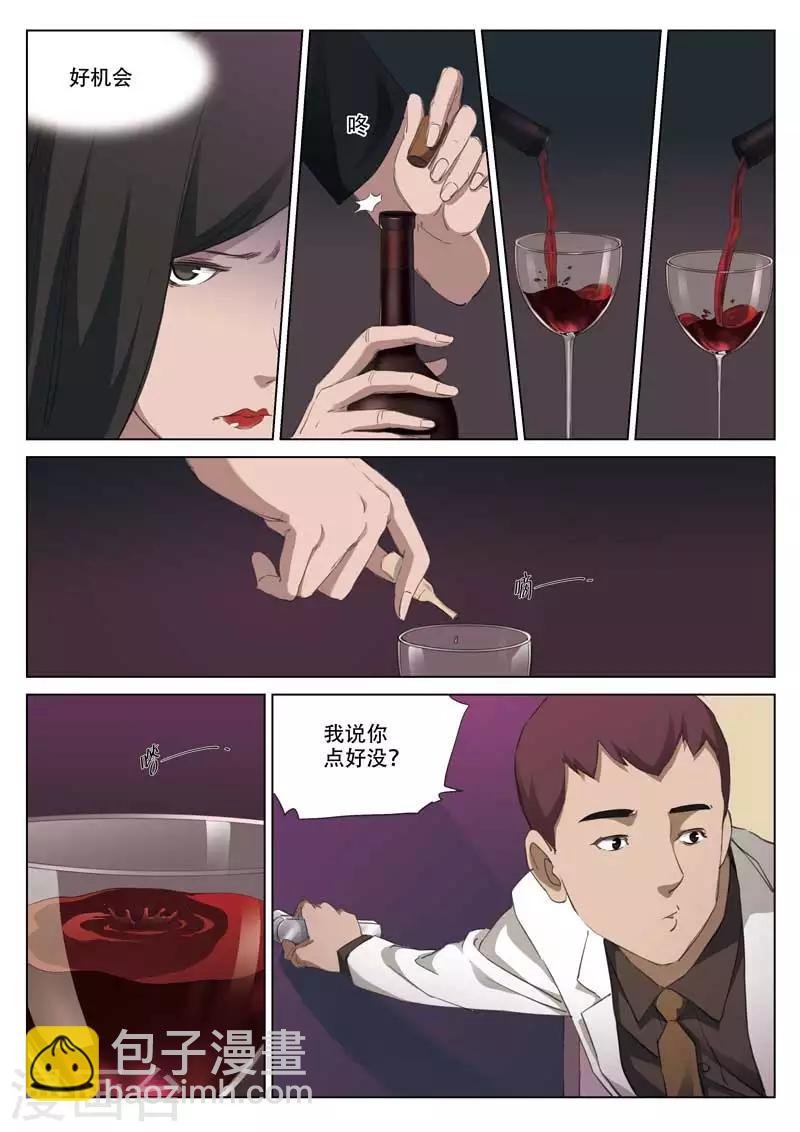 第196话 修罗场54
