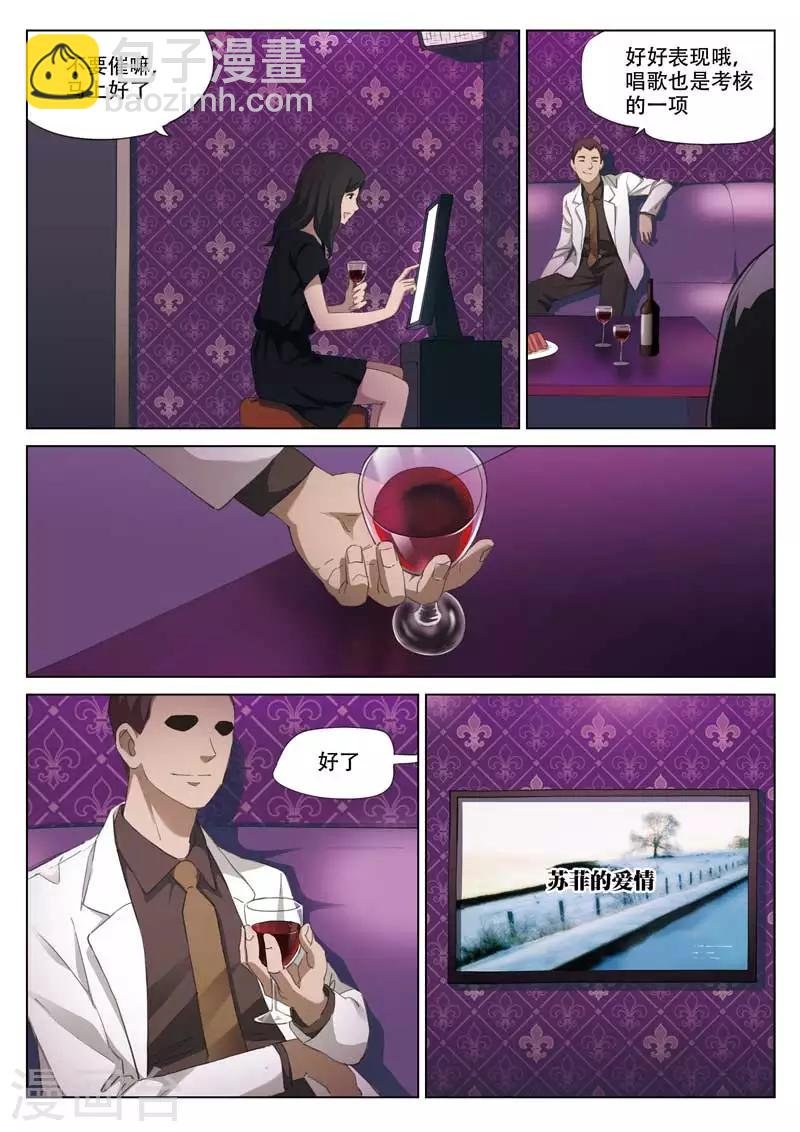 第196话 修罗场54