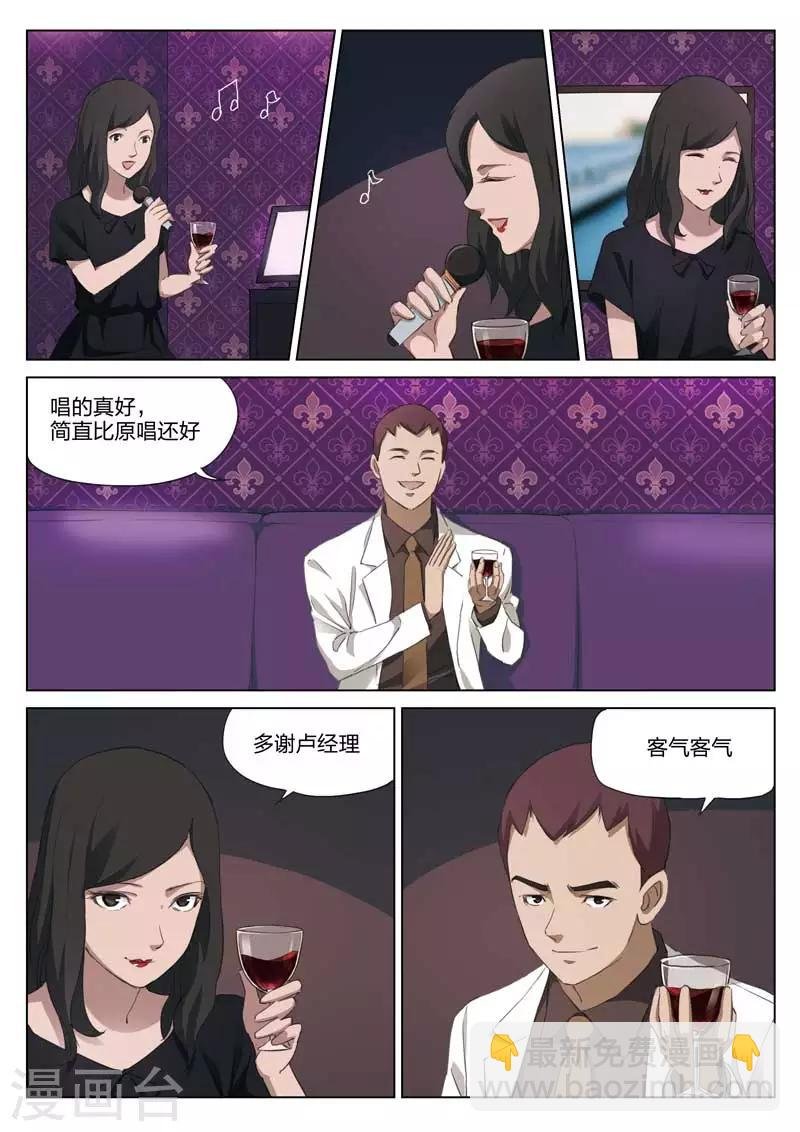 第196话 修罗场54