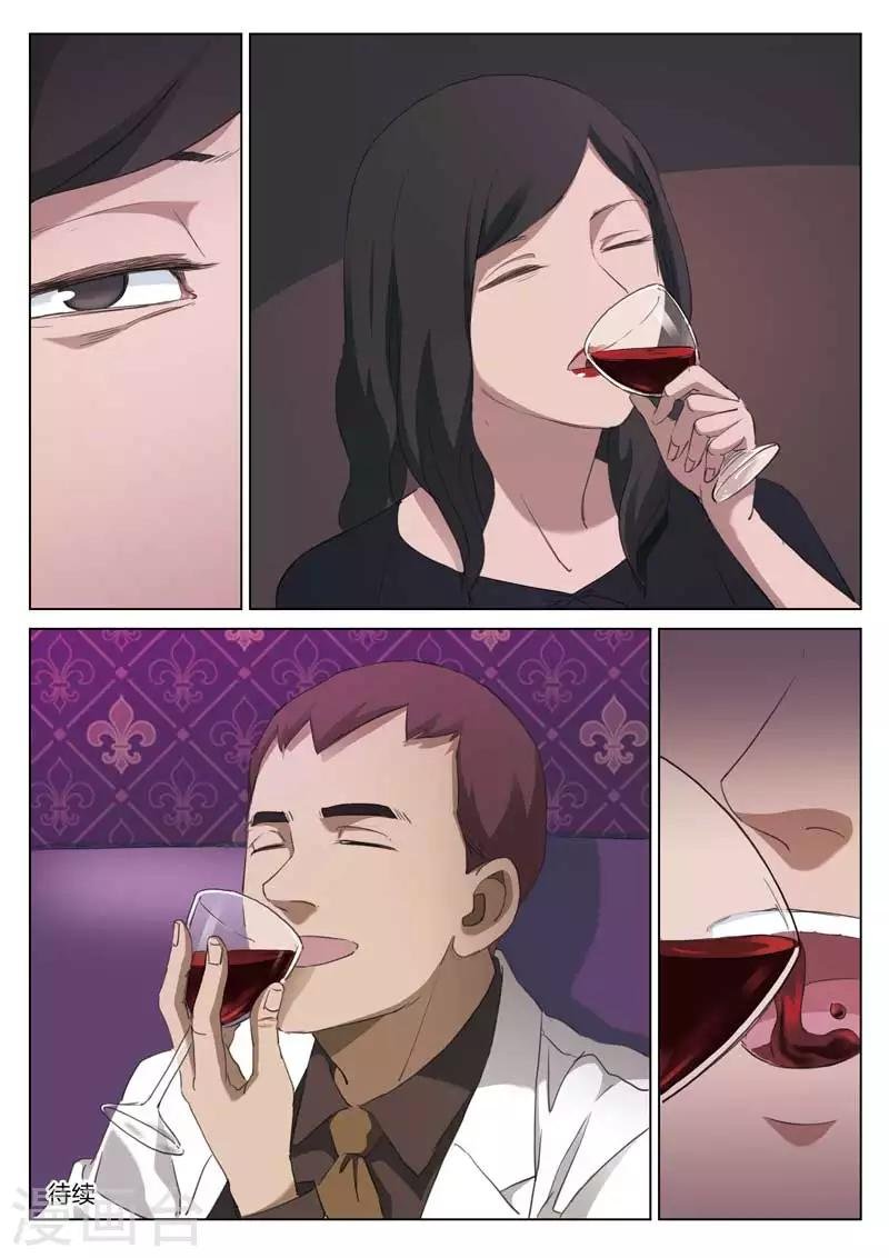第196话 修罗场54