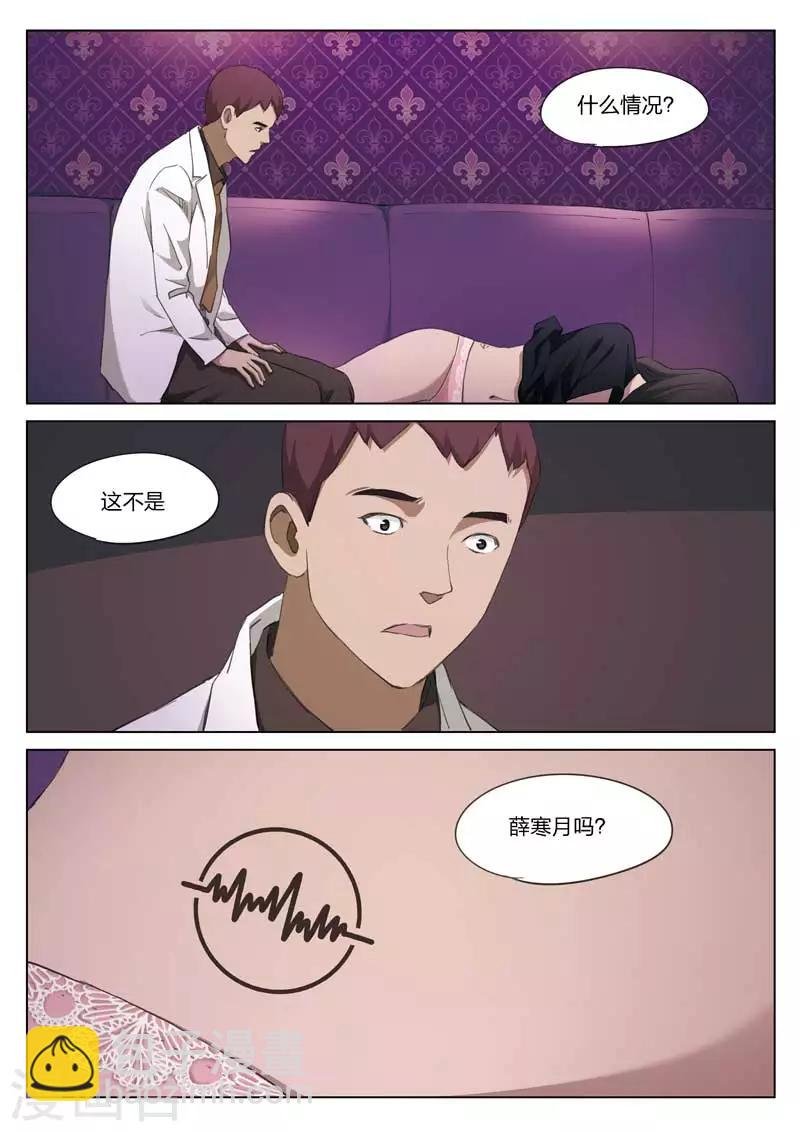 第197话 修罗场55