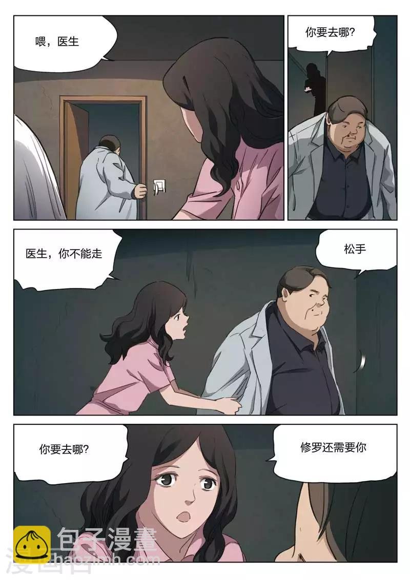 第204话 修罗场62