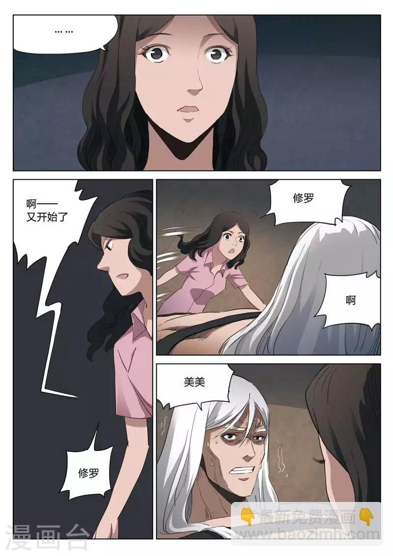 第204话 修罗场62