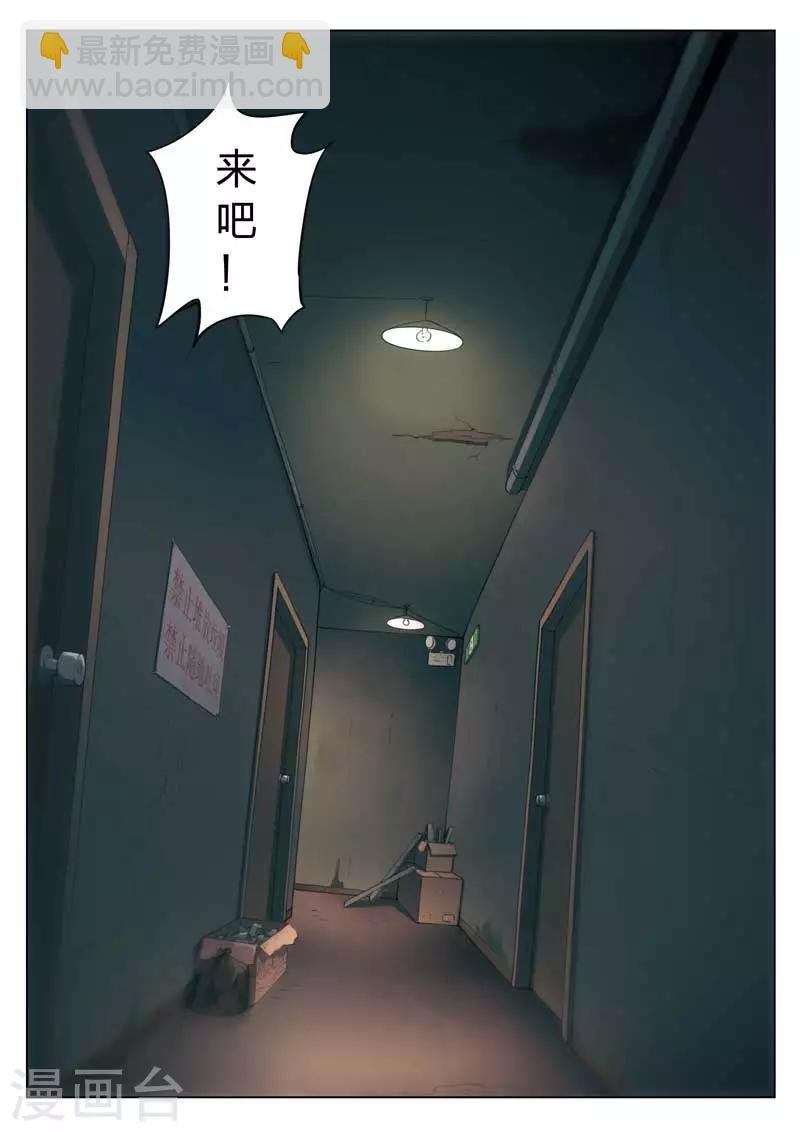 第204话 修罗场62