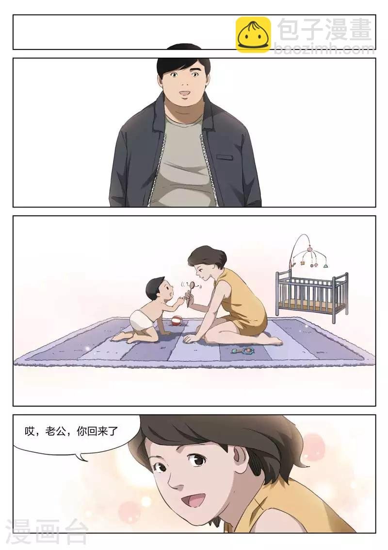 第204话 修罗场62