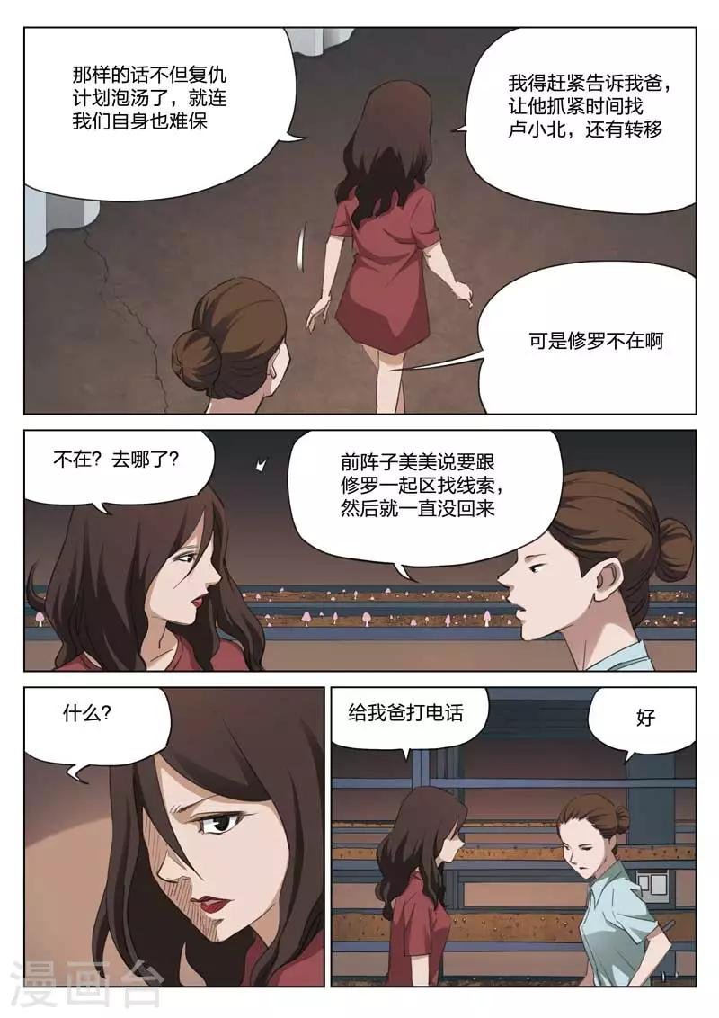 第210话 修罗场68