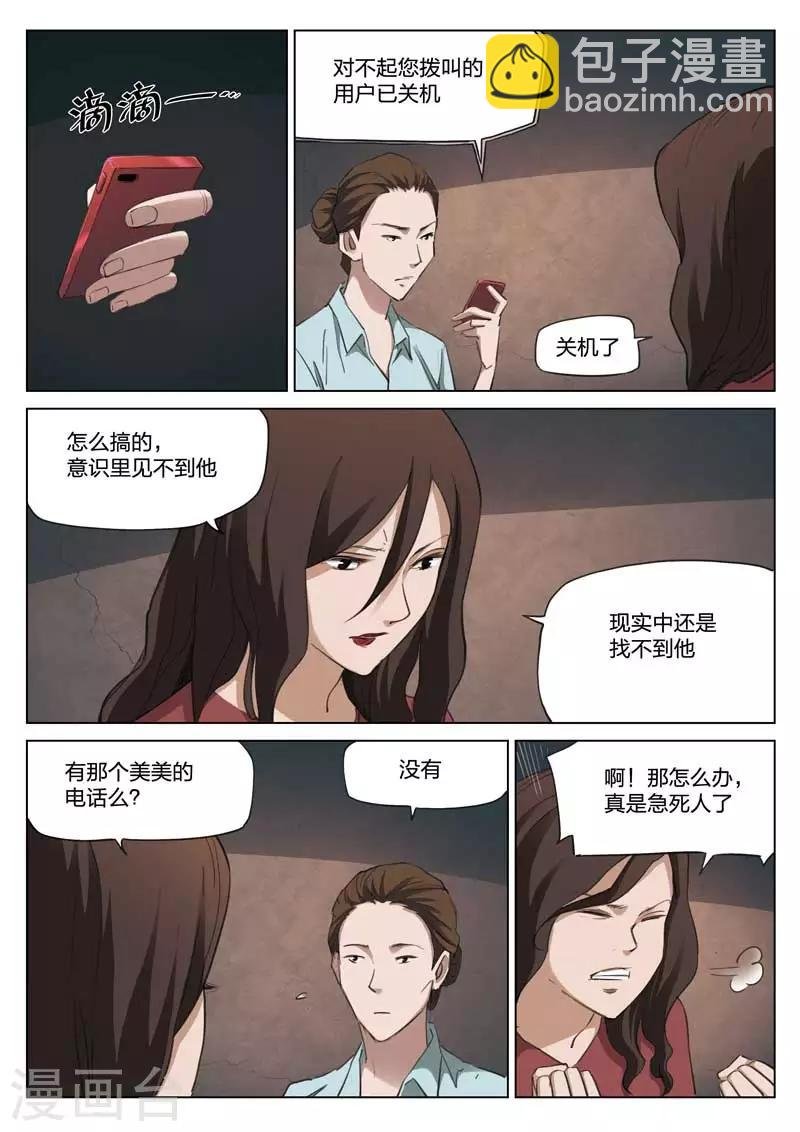 第210话 修罗场68