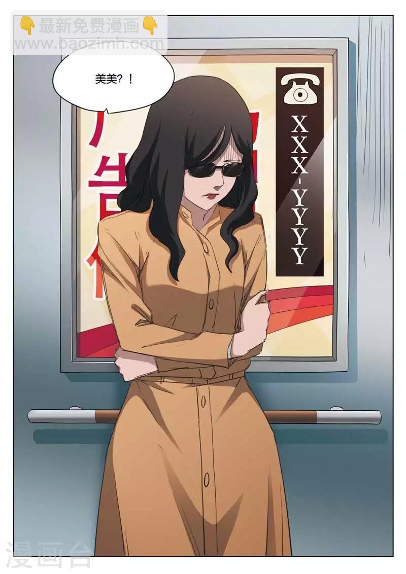 第210话 修罗场68