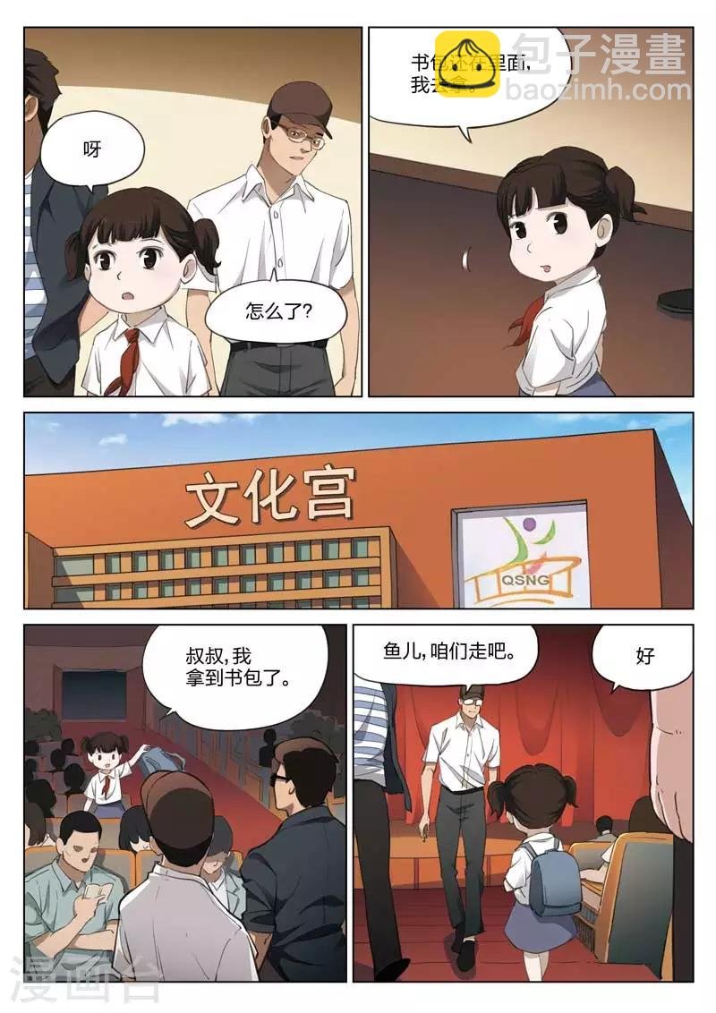 第210话 修罗场68