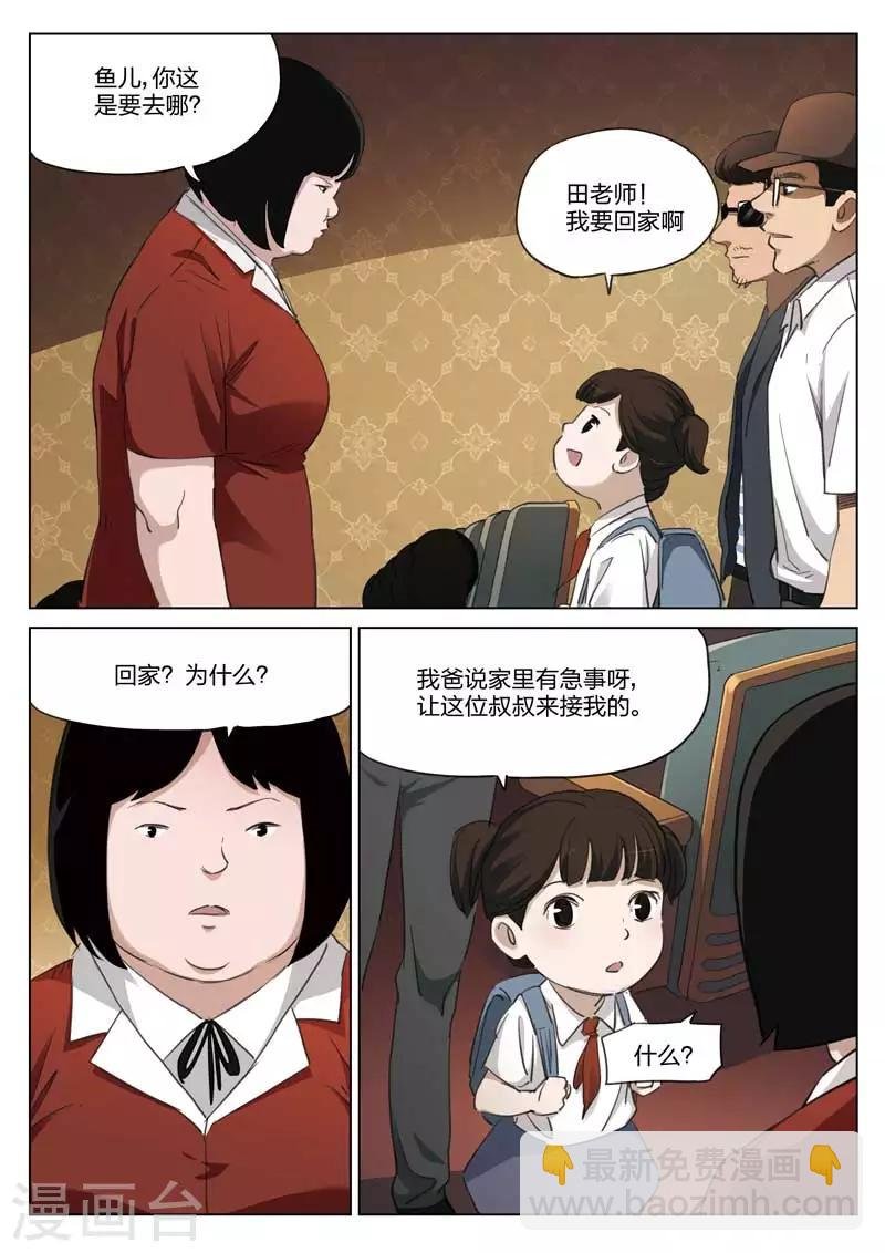 第210话 修罗场68