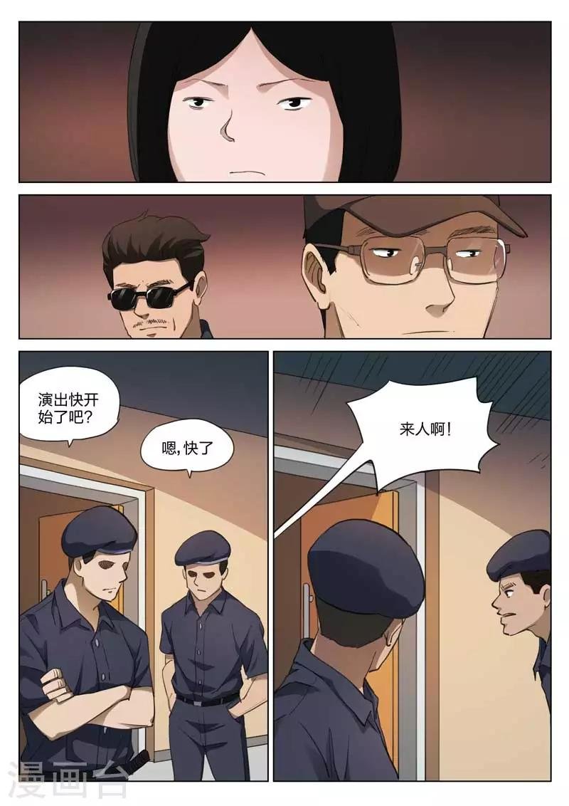 第210话 修罗场68