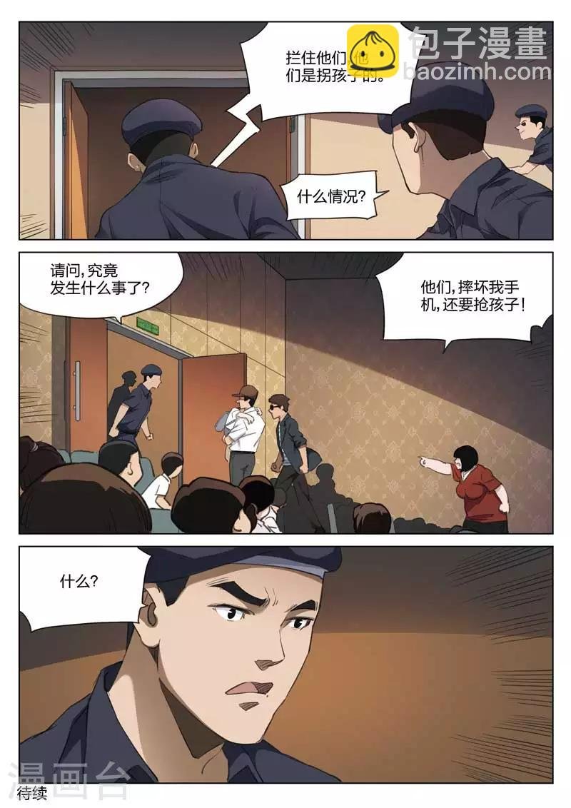 第210话 修罗场68