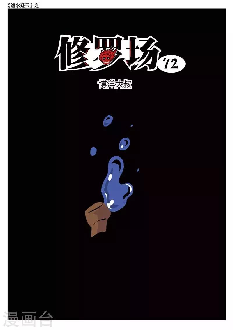 第214话 修罗场72