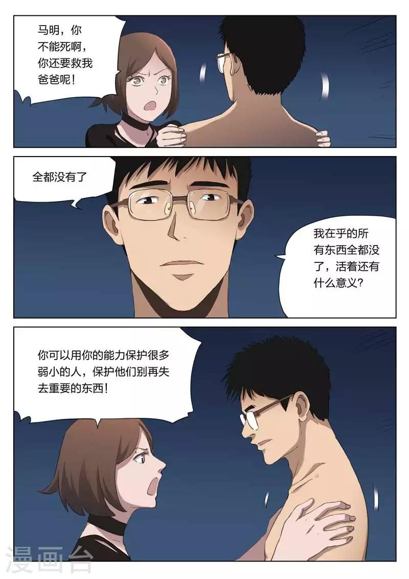 第214话 修罗场72