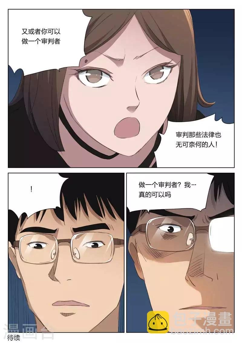 第214话 修罗场72